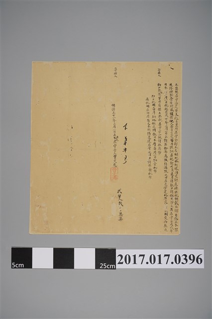 曾文彪立出稅店宇字 (共2張)