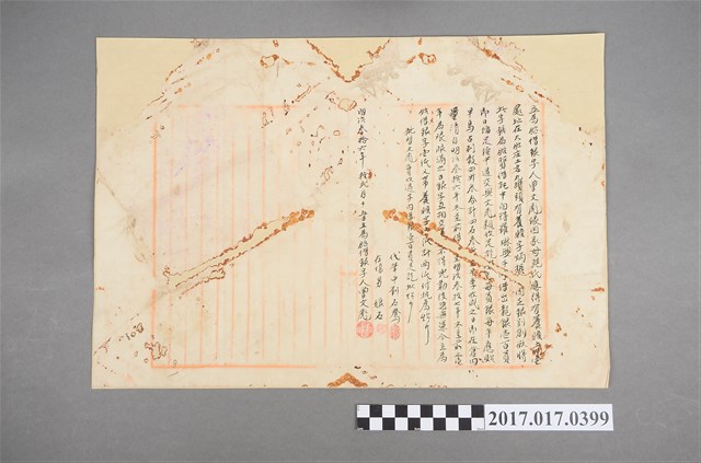 明治36年曾文彪立養贍地胎借銀字 (共2張)