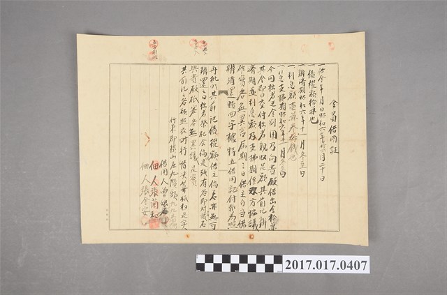 昭和六年竹東郡橫山庄曾娘石向張金安等人金員借用證 (共2張)