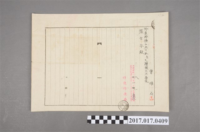 昭和8年張金安貸借契約解除催告書 (共2張)