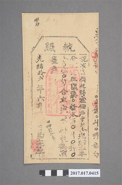 光緒12年佃戶曾新奎開墾執照（蓋臺北府正堂） (共2張)