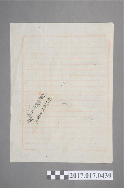 地方家稅單 (共2張)