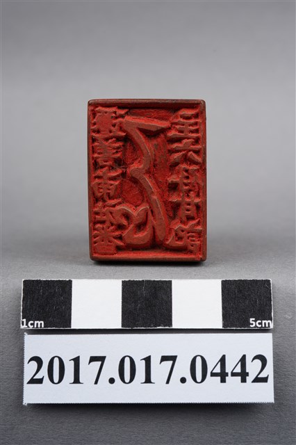 遷善南社番主六仔甘記 (共9張)