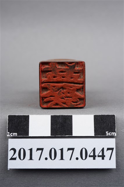 方形印鑑 (共9張)