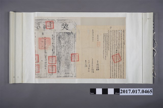 嘉慶6年何讚興等人立繳賣杜根盡絕契契頭及契尾 (共2張)