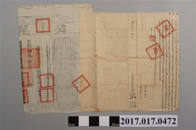 立典契契頭及契尾 (共2張)