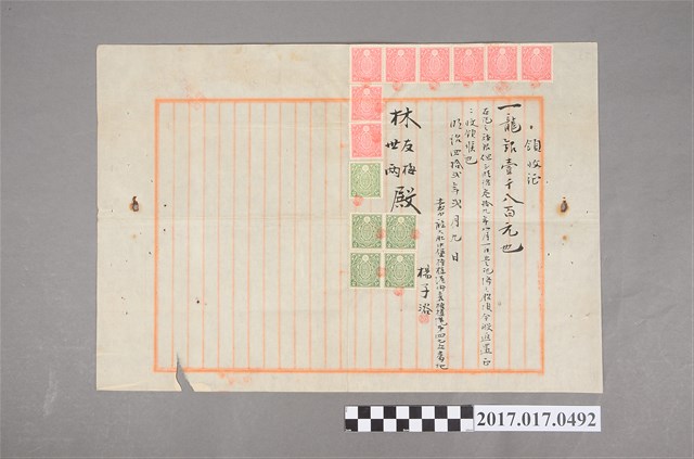 楊子培歸還借林世兩林友梅借款收據 (共2張)