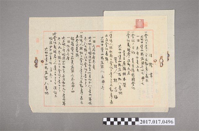 林本榮申請管理人追加保證書 (共2張)