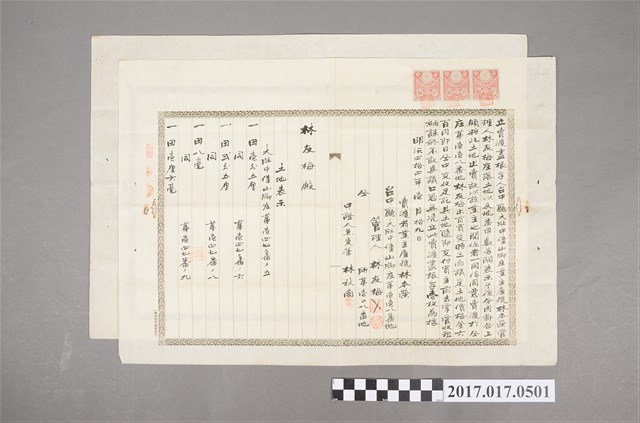 林本榮申請豫約賣渡契字 (共2張)