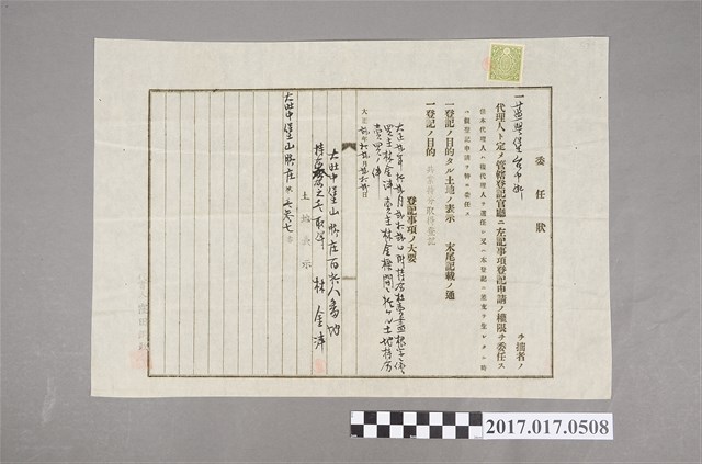 林金泮的共業持分之委任狀 (共2張)