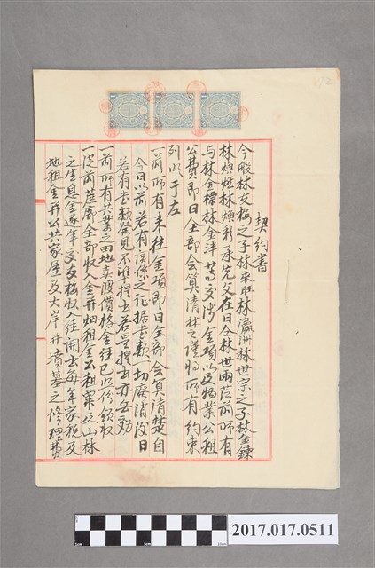 林世兩等人之物業公租公費清算契約書 (共2張)