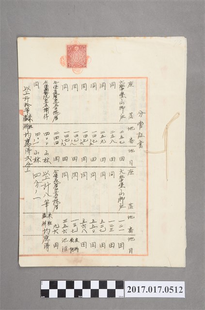 林來旺林瀛洲之分管證書 (共2張)