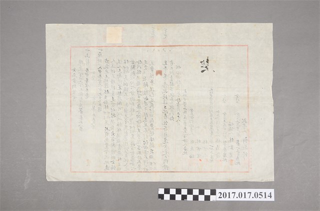 林友梅等人之仝立合約證書 (共2張)