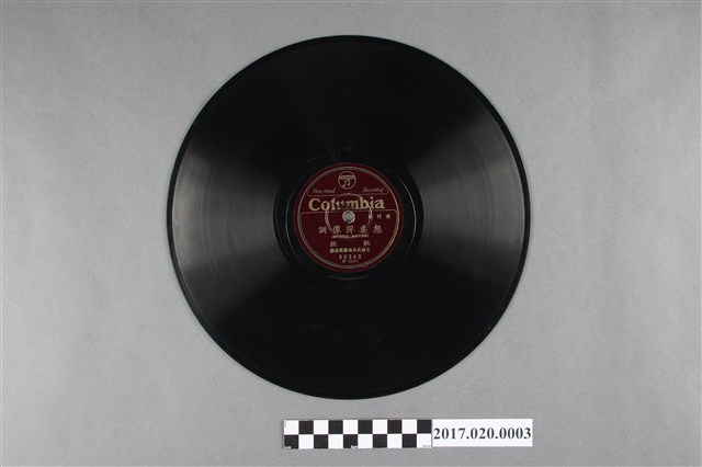 古倫美亞出品編號80340流行歌《想要談像調、月下思君》蟲膠唱片 (共2張)