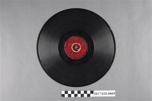 利家公司出品編號T1167流行歌《江上月影、姉妹情》蟲膠唱片 (共2張)