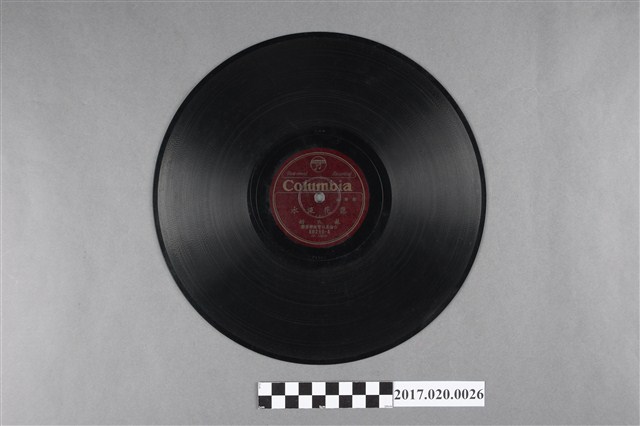 古倫美亞出品編號80290歌舞曲《落花流水(上、下)》蟲膠唱片 (共2張)