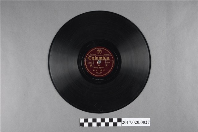 古倫美亞出品編號80390新歌劇《望春風(其一、其二)》蟲膠唱片 (共8張)