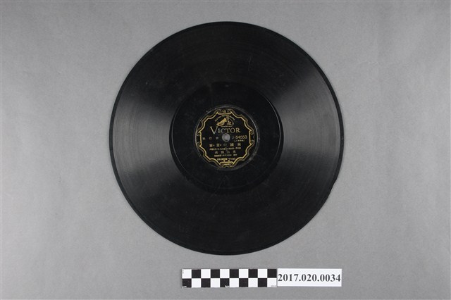 勝利唱片出品編號J-54553日語歌曲《南國的青春、海南島節》蟲膠唱片 (共2張)