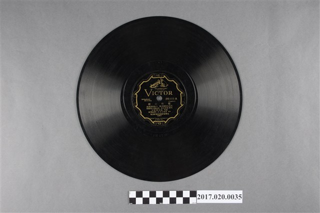 勝利唱片出品編號PR111日語歌曲《瑞竹的歌、行啟紀念日慶祝歌》蟲膠唱片 (共2張)
