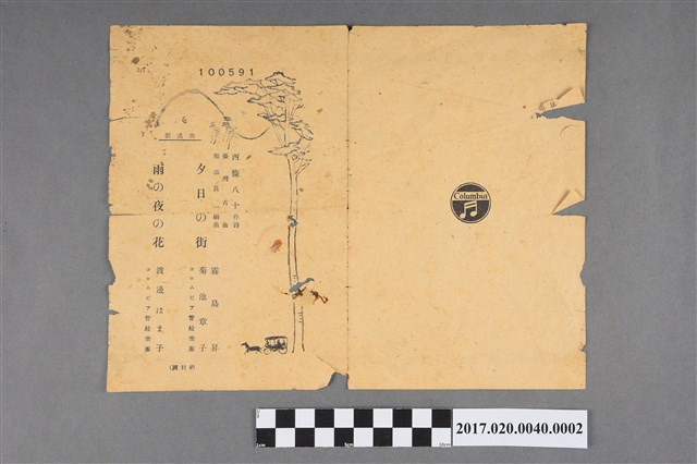 《夕陽的市街、雨夜花》歌單 (共2張)