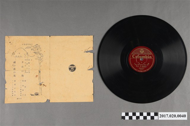 古倫美亞出品編號100591歌謠曲《夕陽的市街、雨夜花》蟲膠唱片 (共2張)