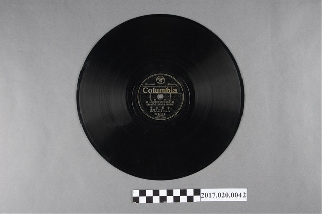 古倫美亞出品編號27873校歌《臺北高等商業學校校歌、臺北高等商業學校校歌》蟲膠唱片 (共2張)