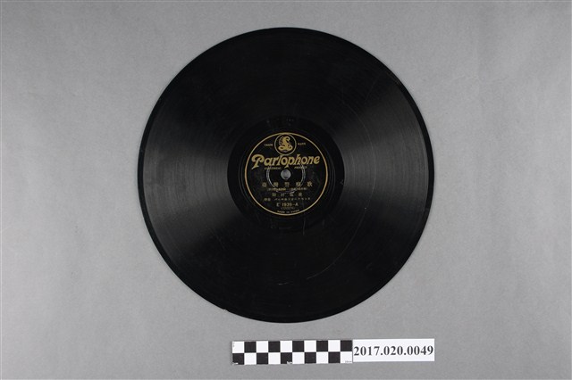 Parlophone出品編號E-1939官方制定歌曲《臺灣警察歌、蕃界警備壯丁歌》蟲膠唱片 (共2張)