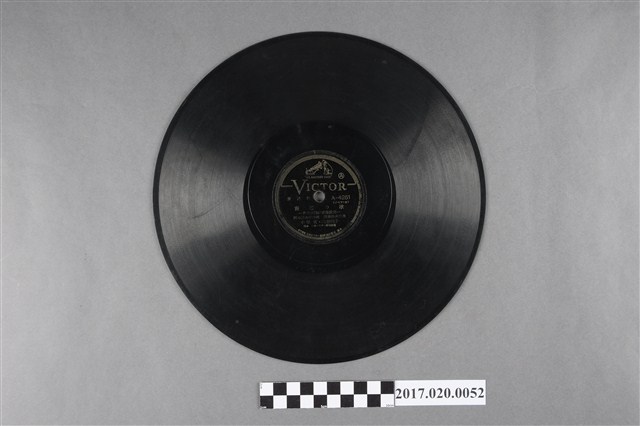 勝利出品編號A-4261愛國歌《南進之歌、榮譽的臺灣志願兵》蟲膠唱片 (共2張)