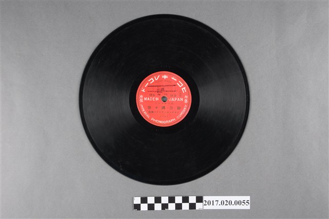 IMPERIAL帝國唱片公司飛行機商標出品編號4143管弦樂演奏曲《聯合國國歌、聯合國國歌及分列式》蟲膠唱片 (共4張)