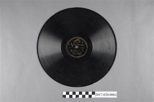 勝利出品編號A-4125日語歌曲《臺灣軍之歌、高砂調》蟲膠唱片 (共2張)