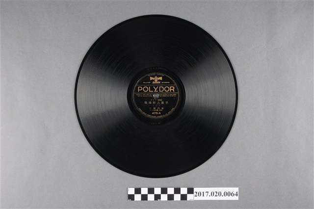 POLYDOR出品編號475運動播報《早慶大棒球戦(三 )、 (四)》蟲膠唱片 (共2張)