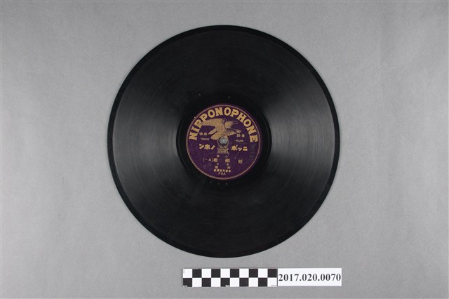 日蓄(鷹標)編號F9臺灣本土戲曲《螃蠏歌(其一、其二)》蟲膠唱片 (共2張)