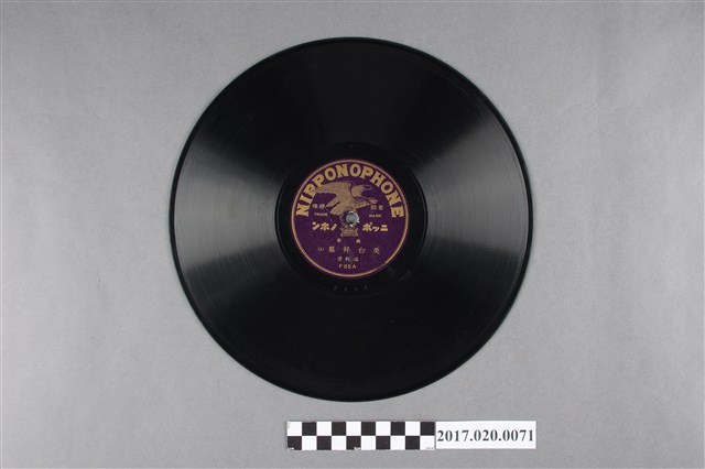 日蓄(鷹標)編號F85臺灣本土戲曲《英台拜墓(上、下)》蟲膠唱片 (共2張)