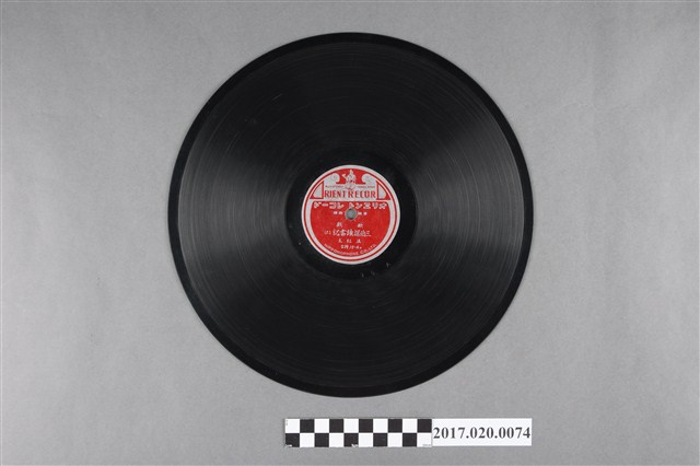 日蓄(東洋)出品編號「台特15」臺灣本土戲曲《三伯探讀書記(三、四)》蟲膠唱片 (共2張)
