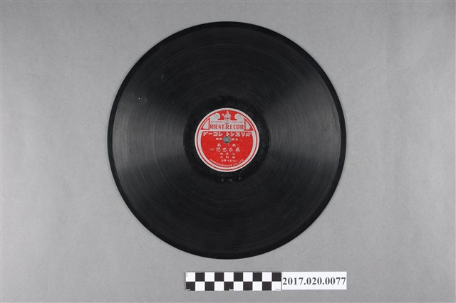 日蓄(東洋)出品編號「台特43」臺灣本土戲曲《英台思想(九、十)》蟲膠唱片 (共2張)