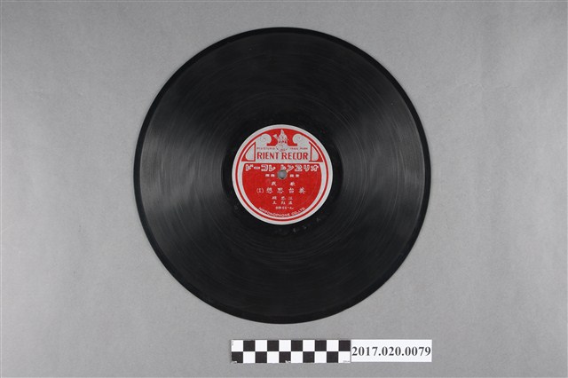 日蓄(東洋)出品編號「台特45」臺灣本土戲曲《英台思想(十三、十四)》蟲膠唱片 (共2張)