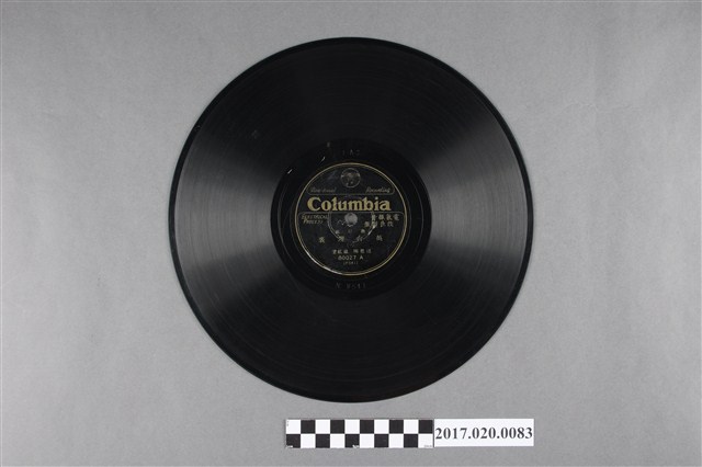 古倫美亞出品編號80027歌仔戲《英台埋喪(一、二)》蟲膠唱片 (共2張)