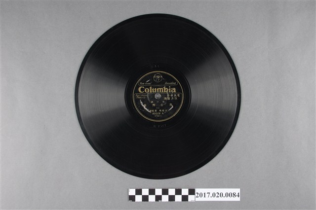 古倫美亞出品編號80028歌仔戲《英台埋喪(三、四)》蟲膠唱片 (共2張)