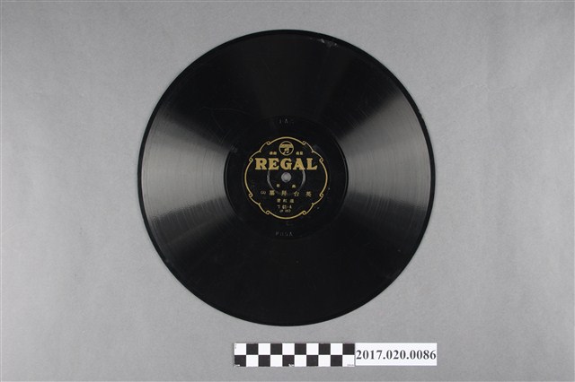 利家出品編號T61臺灣本土戲曲《英台拜墓(上、下)》蟲膠唱片 (共2張)