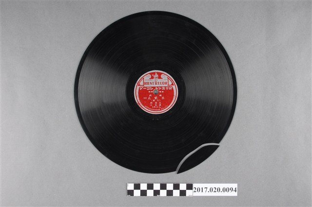 日蓄(東洋) 出品編號「台特4」臺灣本土戲曲《呂蒙正(打擊)(七、八)》蟲膠唱片 (共2張)