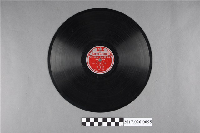 日蓄(東洋) 出品編號「台特5」臺灣本土戲曲《呂蒙正(打擊)(九、十)》蟲膠唱片 (共2張)