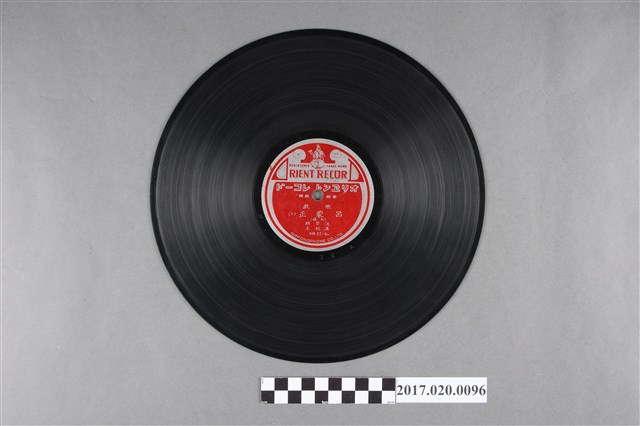 日蓄(東洋) 出品編號「台特32」臺灣本土戲曲《呂蒙正(入窯)(三、四)》蟲膠唱片 (共2張)