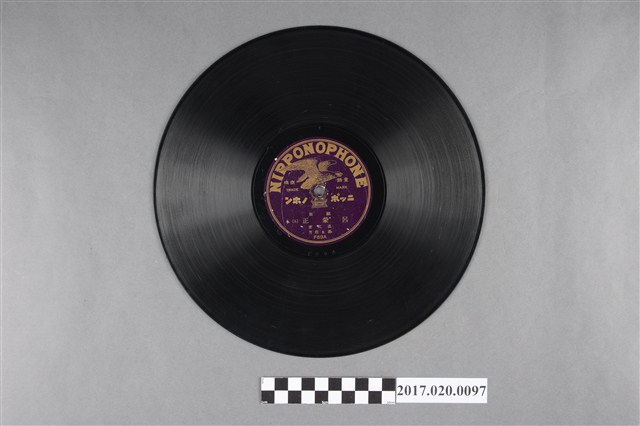 日蓄(應標) 出品編號F89臺灣本土戲曲《呂蒙正(上、下)》蟲膠唱片 (共2張)