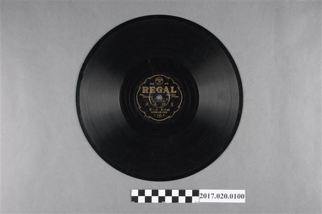 利家出品編號「T149」歌仔戲《月裡尋夫：二集周成渡台灣（其一、其二）》蟲膠唱片 (共2張)