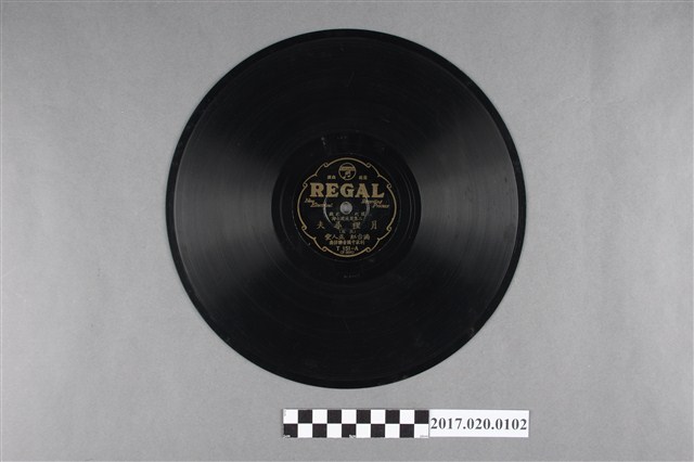 利家出品編號「T151」歌仔戲《月裡尋夫：二集周成渡台灣)(其五、其六)》蟲膠唱片 (共2張)