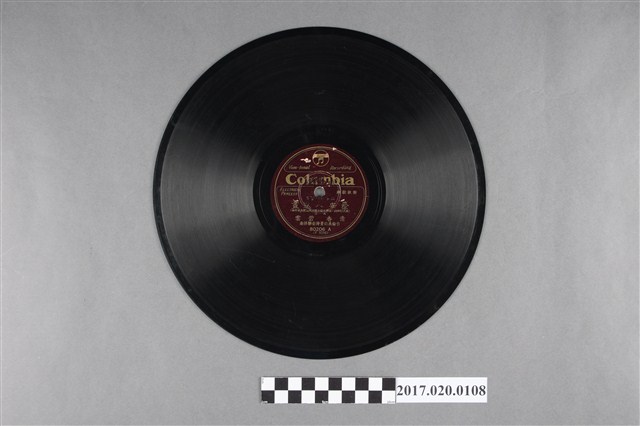 古倫美亞出品編號80206歌仔戲《二本義妻賢妾：蔡安人送盡(其三、其四)》蟲膠唱片 (共2張)