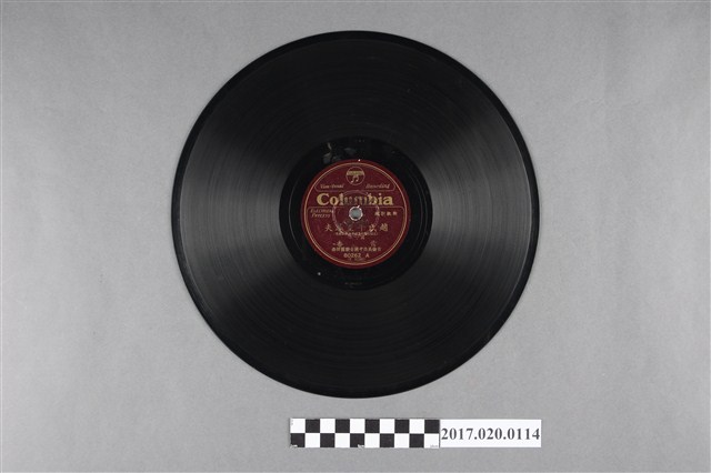 古倫美亞出品編號80262歌仔戲《六本義妻賢妾：趙氏千里尋夫(其一、其二)》蟲膠唱片 (共2張)