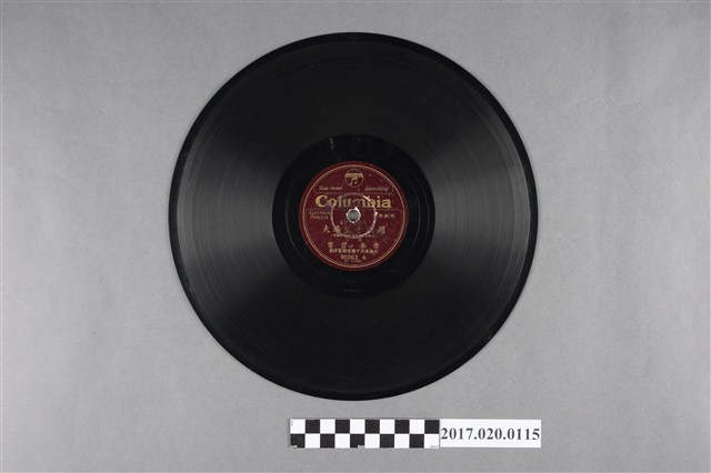 古倫美亞出品編號80263歌仔戲《六本義妻賢妾 趙氏千里尋夫(其三、其四)》蟲膠唱片 (共2張)