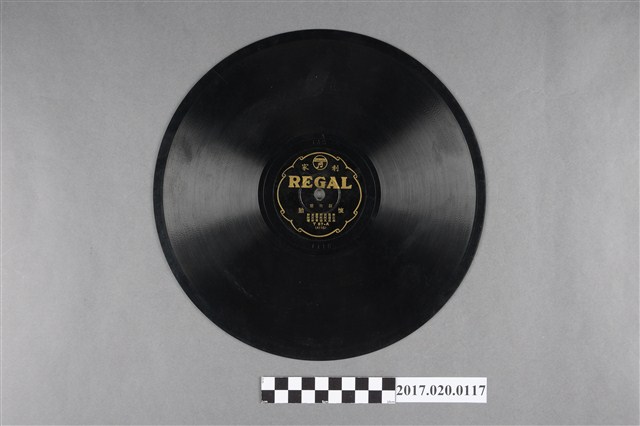 利家出品編號「T57」臺灣本土戲曲《懷胎、小開門》蟲膠唱片 (共2張)