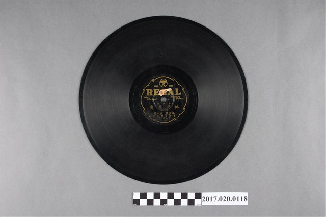 利家出品編號「T109」臺灣本土戲曲《桃花過渡(其一、其二)》蟲膠唱片 (共2張)